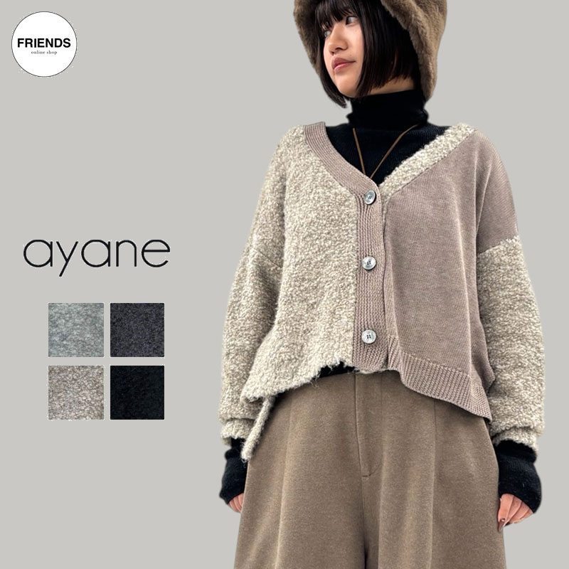 ayane ニット帽 楽天市場】【即納】ayane アヤン ニット帽 ニット 帽子 ぼんぼん