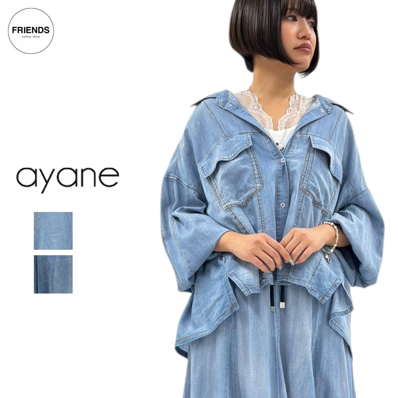 楽天市場】アヤン ayane 新作 2024年春 アヤン テンセル デニム