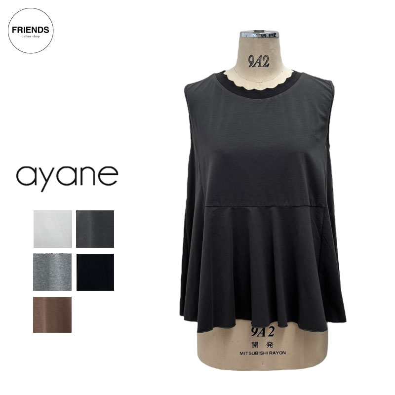 楽天市場】【数量限定】ayane(アヤン）フーテッドニットベスト 896135