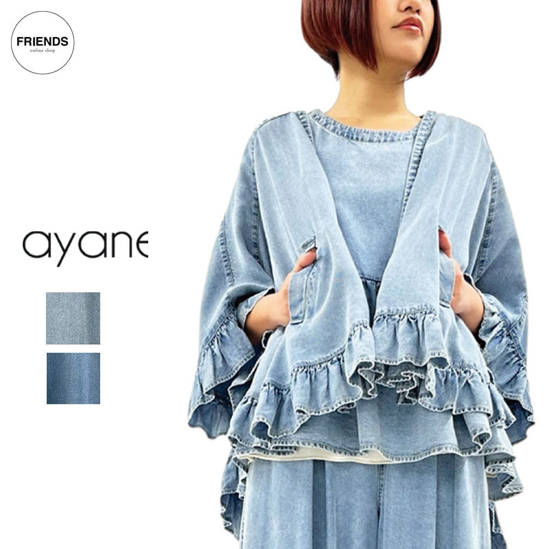楽天市場】【予約】【ayane 2026 SUMMER 】ayane(アヤン）テンセル