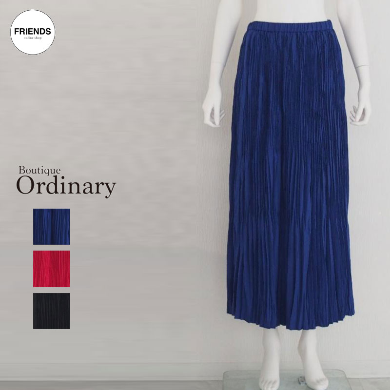 Boutique Ordinary (ブティックオーデナリー) ランダムプリーツマキシスカート BO26-522K マキシスカート ランダムプリーツ プリーツスカート スカート オーデナリー 30/40/50/60代 ブランド サマー SUM｜FRIENDS フレンズ（旧 CLOSPOT）