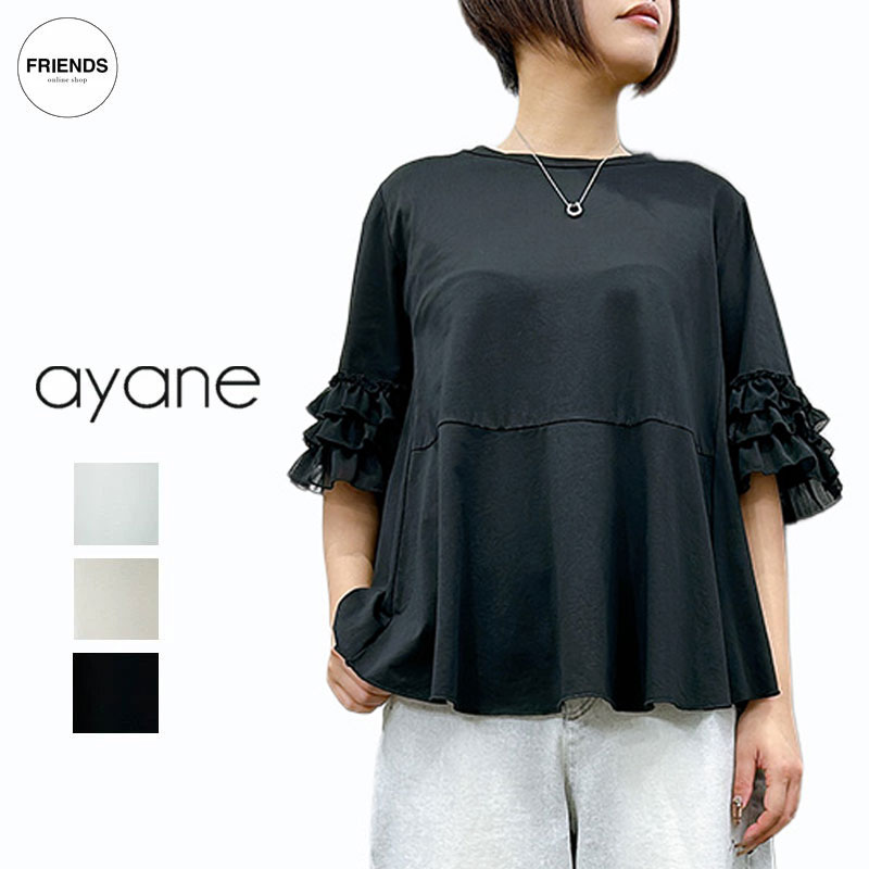 ＼ご取って置く受け付け中！／ayane 2026 Autumn＆Winter