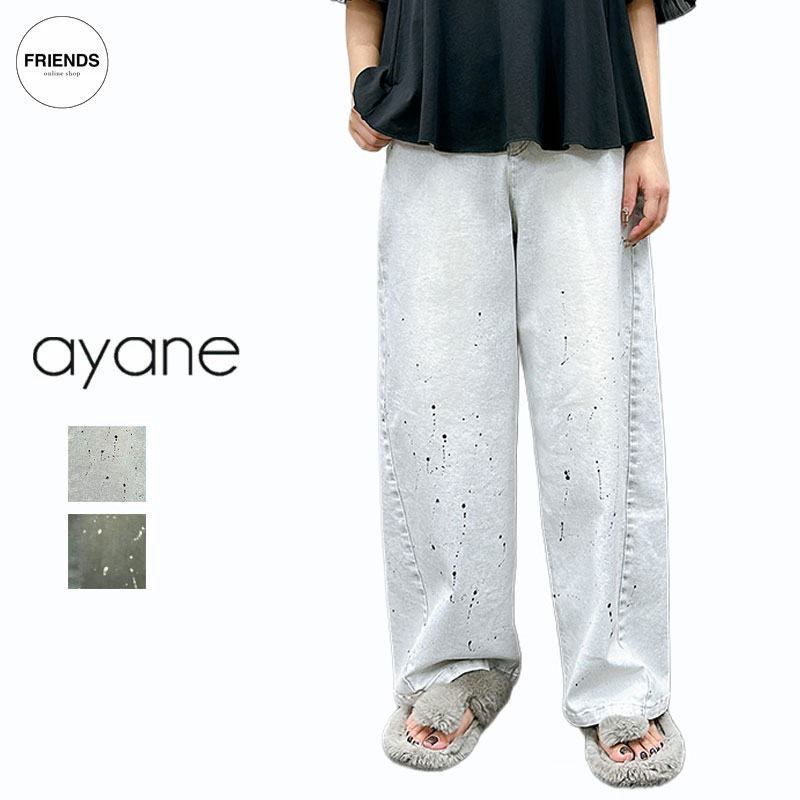【ペイント】ayane(アヤン）グレイッシュデニムバレルレッグペイント加工パンツ 836626　バレルレックパンツ ブラックデニム ワイドパンツ イージーパンツ デニムパンツ レディース アヤン 30/40/50/60代 ブランド ミッドサマー MSM｜FRIENDS フレンズ（旧 CLOSPOT）