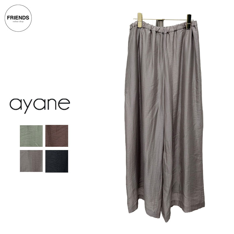 ＼ご取っておく受け付け中！／ayane 2026 Autumn＆Winter