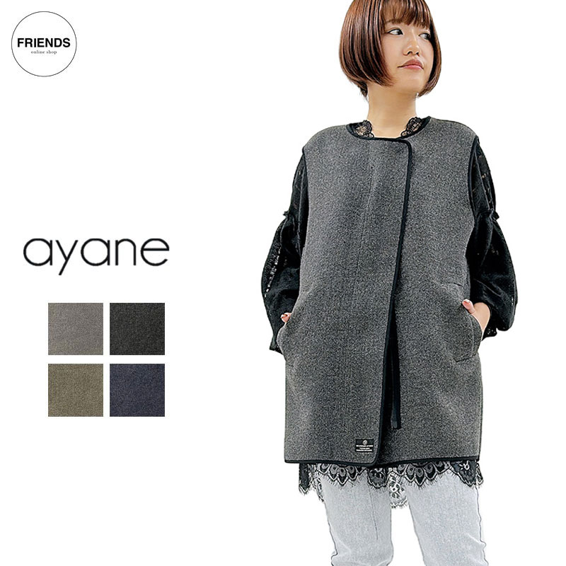 【予約】【ayane 2026 WINTER】ayane(アヤン）ウールライクツイルノーカラージレ 876829 ジレ ベスト デザイントップス レディース アヤン 30/40/50/60代 ウィンター WIN｜FRIENDS フレンズ（旧 CLOSPOT）