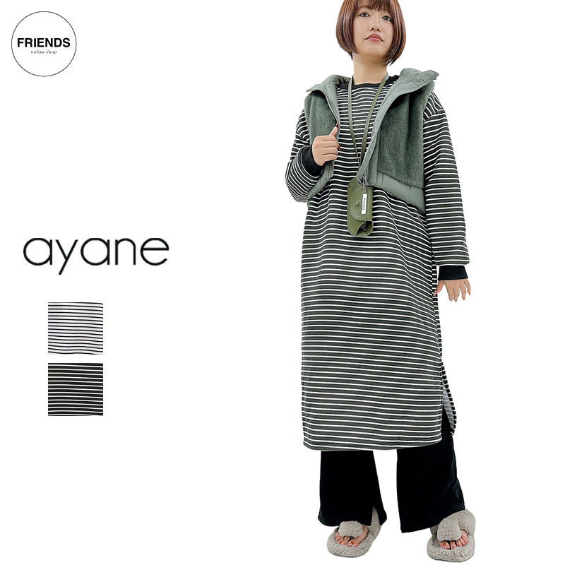 【予約】【ayane 2026 WINTER】ayane(アヤン)裏起毛ボーダーワンピース 876835 ボーダーワンピ 起毛ワンピ あったかワンピ ワンピ レディース アヤン 30/40/50/60代 ウィンター WIN|FRIENDS フレンズ(旧 CLOSPOT)
