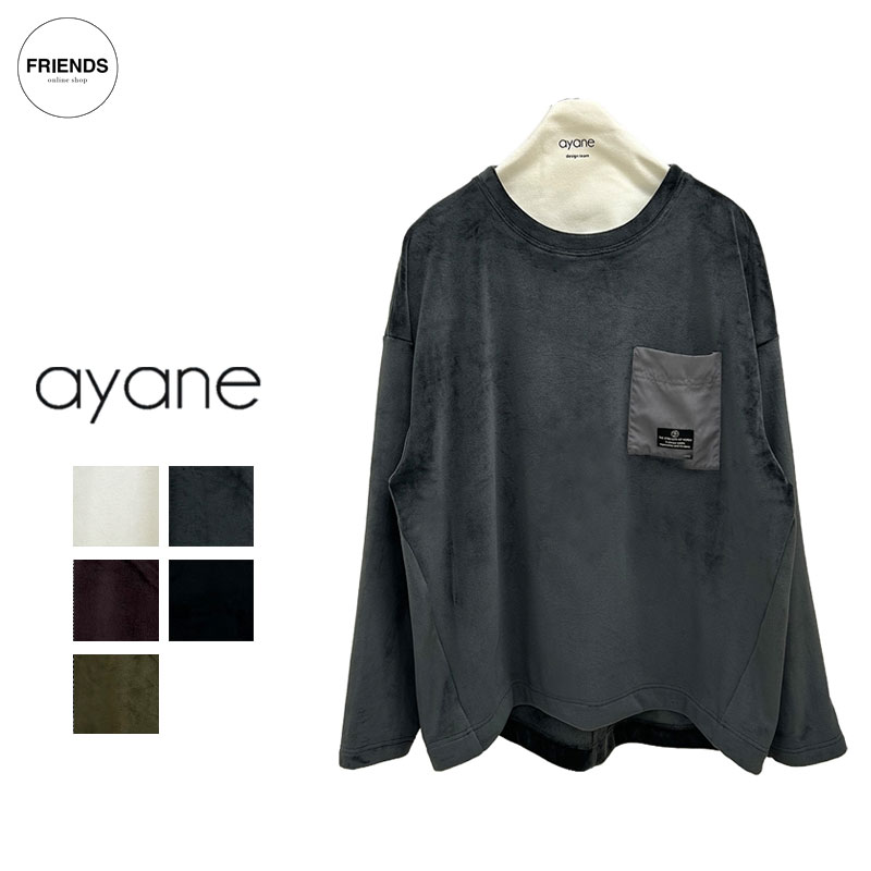 【予約】【ayane 2026 WINTER】ayane(アヤン)両面ベロアプルオーバー 876820 デザイントップス カットソー あたたか あったかトップス レディース アヤン 30/40/50/60代 ウィンター WIN|FRIENDS フレンズ(旧 CLOSPOT)