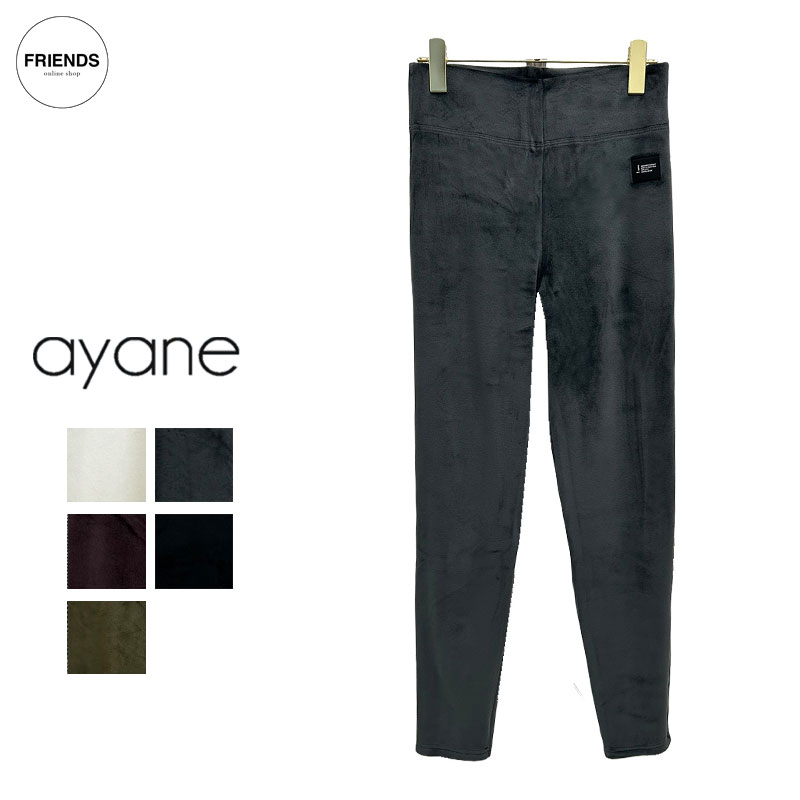 【予約】【ayane 2026 WINTER】ayane(アヤン）両面ベロアレギンス 876819 ベロアレギンス　レギンス　あたたか レディース アヤン 30/40/50/60代 ウィンター WIN｜FRIENDS フレンズ（旧 CLOSPOT）
