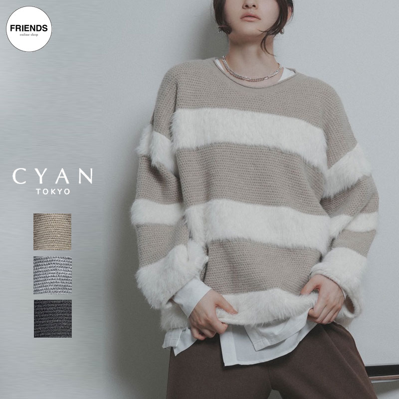【予約】【CYAN 2026 AUTUMN&WINTER Vol2】CYAN TOKYO(シアン)ロールフィッシュシャギーボーダー 607540 ボーダーニット デザインニットシャギーニット シャギー あったか レディース シアントウキョウ 30/40/50/60代 ブランド ウインター W607539 IN|FRIENDS フレンズ(旧 CLOSPOT)