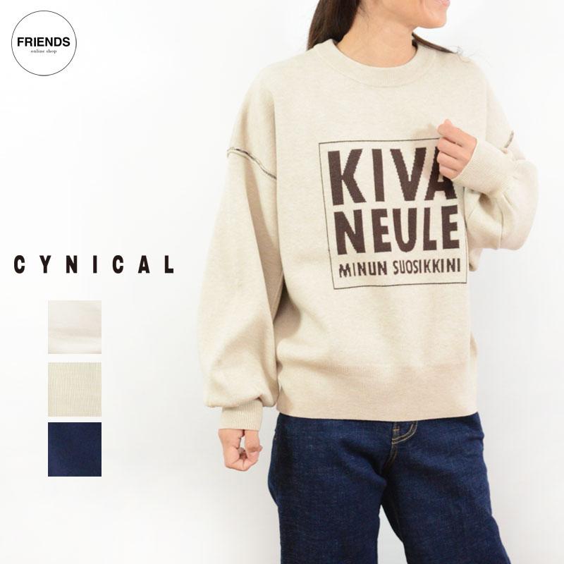 CYNICAL(シニカル) インターシャロゴニット 55295057 インターシャニット 非ルールニット ニット ロゴニット デザインニット サイズ38 30/40/50/60代 大人の女性 レディース レイヤード 重ね着 ゆったり｜FRIENDS フレンズ（旧 CLOSPOT） 10,296円