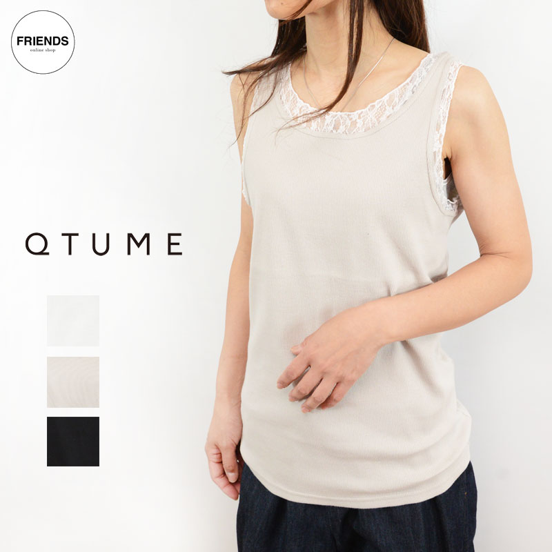 QTUME(クチューム) レース配色リブタンクトップ 61025079 リブタンク タンク レースタンク 重ね着 レディース 30/40/50/60代 ブランド サマー サマー SUM｜FRIENDS フレンズ（旧 CLOSPOT）