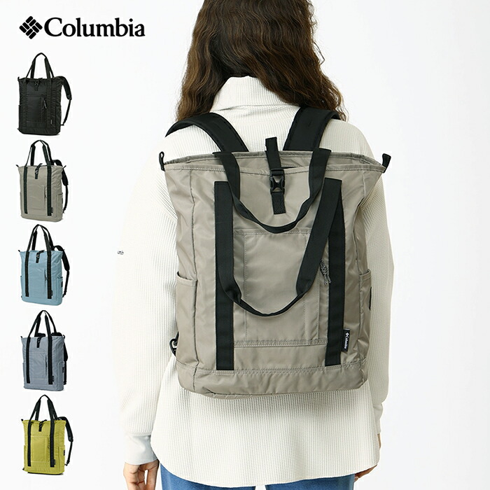 COLUMBIA コロンビア グレートスモーキーガーデン2ウェイトート (20L) / 2way トートバッグ 背嚢 メンズ レディース パソコン納める ナイロン 撥水工業 うしろ側容器に並べる デイバッグ 通い通学 かばん 手持ち PU8729 【100】 【沖縄・離島は送りとどける不可】