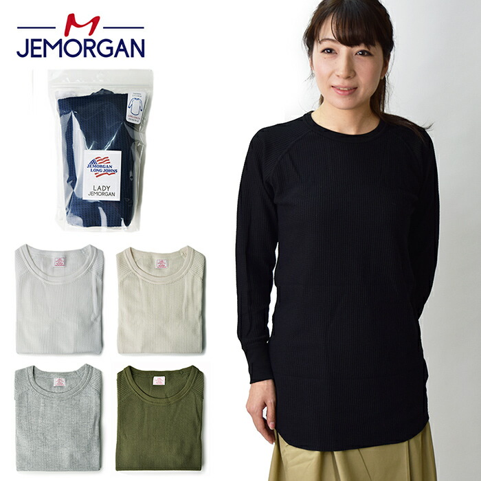 楽天市場 メール便送料無料 Jemorgan ジェイイーモーガン レディース 長袖ラグラン ロング丈 サーマルtシャツ パックt 女性用 サーマル ロンt ジェーイーモーガン ワッフル素材 インナー J7002 596 Cloth Harbor クロスハーバー