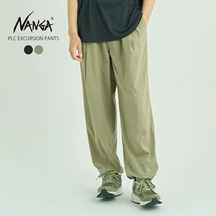【クーポンで10%OFF対象！7/27まで】【ネコポス送料無料】 NANGA ナンガ PLC エクスカーション パンツ PLC EXCURSION PANTS / メンズ リラックスパンツ ウエストゴム仕様 薄手 軽量 UVカット 吸水速乾 パッカブル アウトドア フェス 旅行 男性用 N2500-1D404A｜CLOTH HARBOR（クロスハーバー）