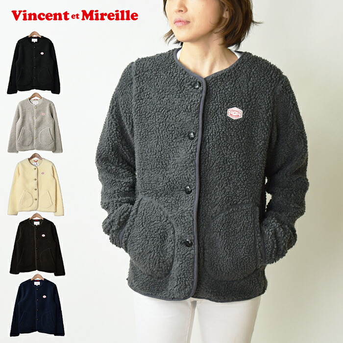 楽天市場】【16％OFF】 Vincent et Mireille ヴァンソン エ ミレイユ ボア ノーカラー ミドル ジャケット / レディース  フロントボタン ロングカーディガン ボアフリース コート アウター ミドル丈 女性用 (VM212MB25082) ギフト クリスマスプレゼント :  CLOTH HARBOR ...