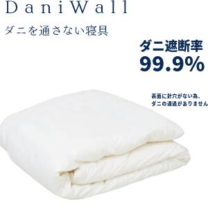 防壁蝨目 肌掛け布団 シングル (150×210) 出どころ 綿100％ 中綿ポリエステル100％ 日本製 【壁蝨目ウォール】密集して アレルギー反応打つ手 気管支喘息 アトピー 鼻風邪 住み家砂ぼこり 自社生み出すこと