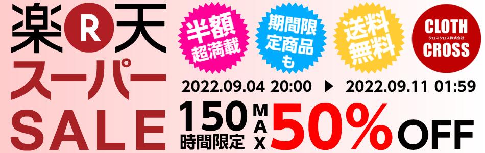 楽天市場】送料無料 ゴムパッチン 黒60ミリ巾×2ｍ パーティーグッズ ゴム コント 飲み会 宴会 二次会 余興 結婚式 忘年会 ゆーとぴあ 罰ゲーム  パーティ : クロスクロス 楽天市場店