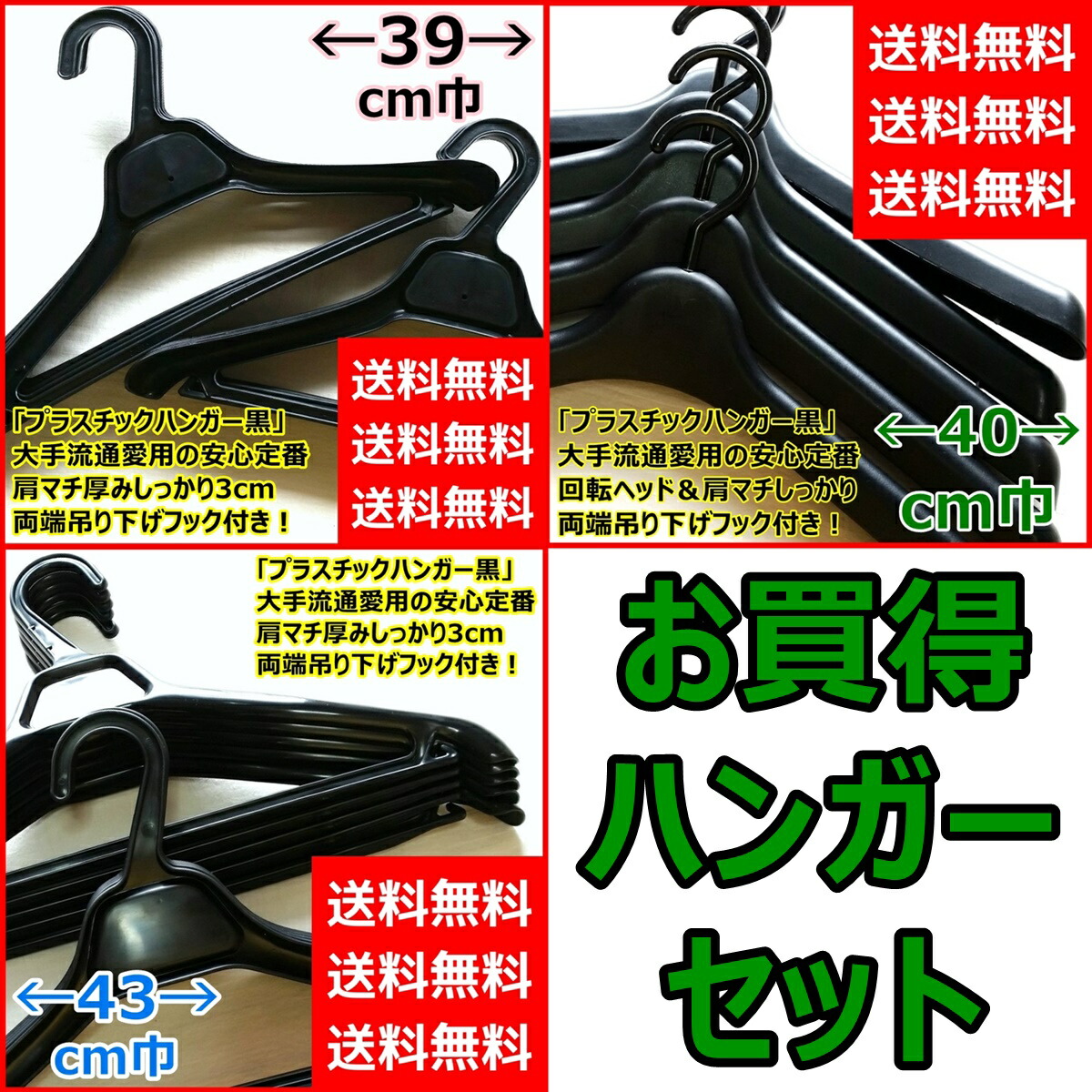 楽天市場】送料無料 業務用 ボトム スカート ワンタッチ ハンガー 2種類 計24本セット (17ｃｍ巾×12・24ｃｍ巾×12) 黒 収納 洗濯  洋服 衣類 えもんかけ パンツ ズボン スパッツ スラックス プラスチック クリップ 便利 : クロスクロス 楽天市場店