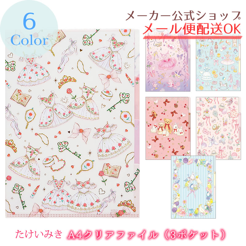 専用 たけいみき シール ポーチ 26点 楽天市場】【メーカー公式／クローズピン】たけいみき クリア