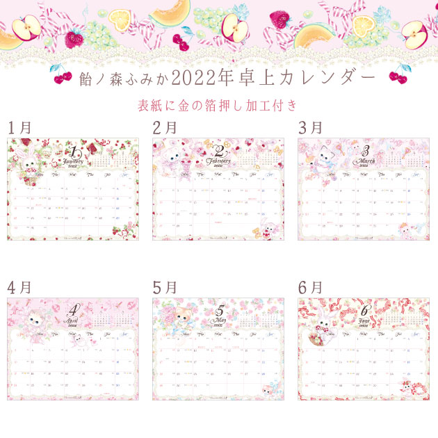 楽天市場 22年度版 卓上カレンダー 飴ノ森ふみか あめのもりふみか ねこ 猫 かわいい メルヘン クローズピン メール便ok Clothes Pin E Shop