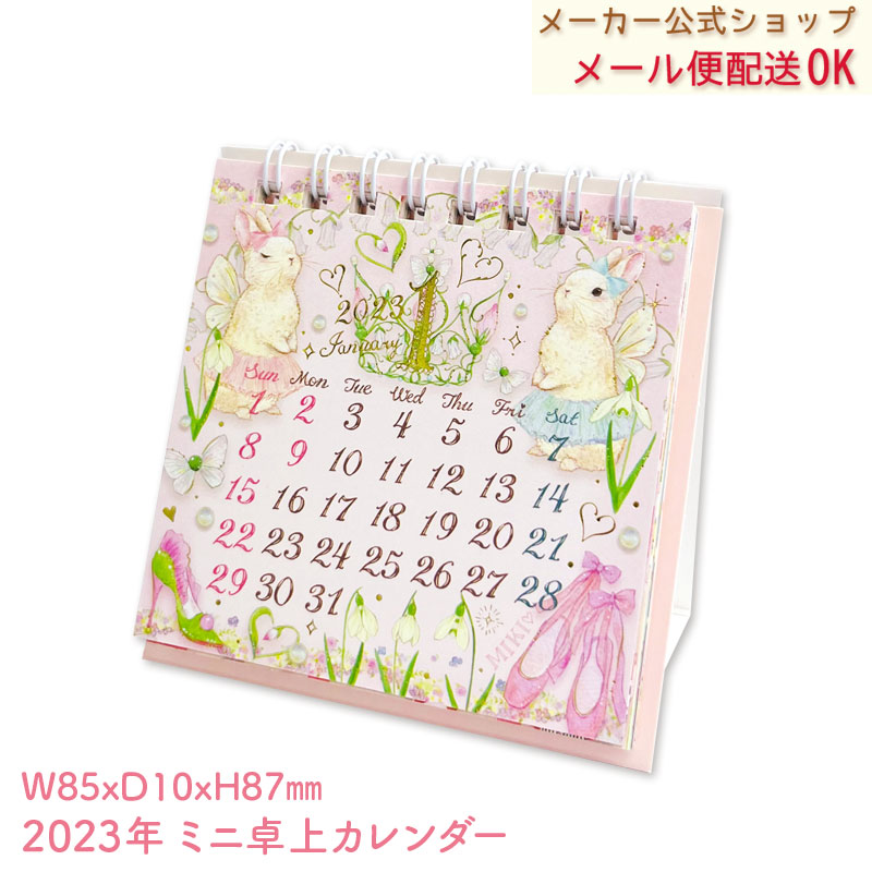 メール便不可 たけいみき 23年 スケジュール帳 B6 22年10月始まり フラワーリング M便 1 予約販売8月中旬頃発送予定 Qdtek Vn