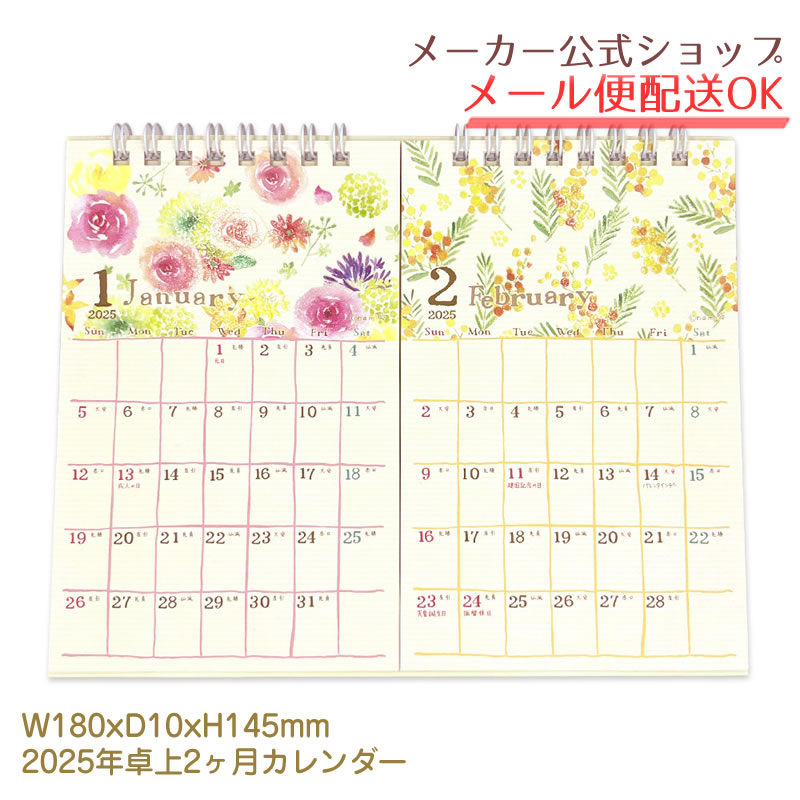 楽天市場】【7月1日12時より予約販売開始】手帳 2026