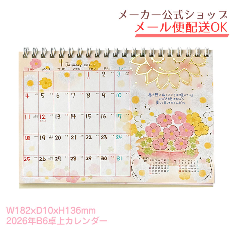 ★お値下げ致しました★63エンジェル カレンダー ☆お値下げ致しました☆63エンジェル カレンダー PINK! SALE
