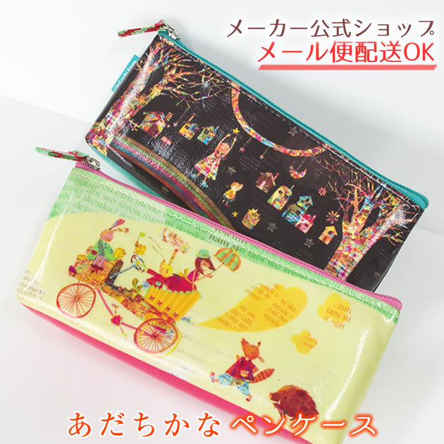 楽天市場 あだちかな Adachi Kana ペンケース 星をつかまえた 旅にでよう ふでばこ おしゃれ かわいい Pen Case メール便ok Clothes Pin E Shop