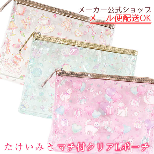 専用 たけいみき シール ポーチ 26点 楽天市場】【メーカー公式／クローズピン】たけいみき クリア