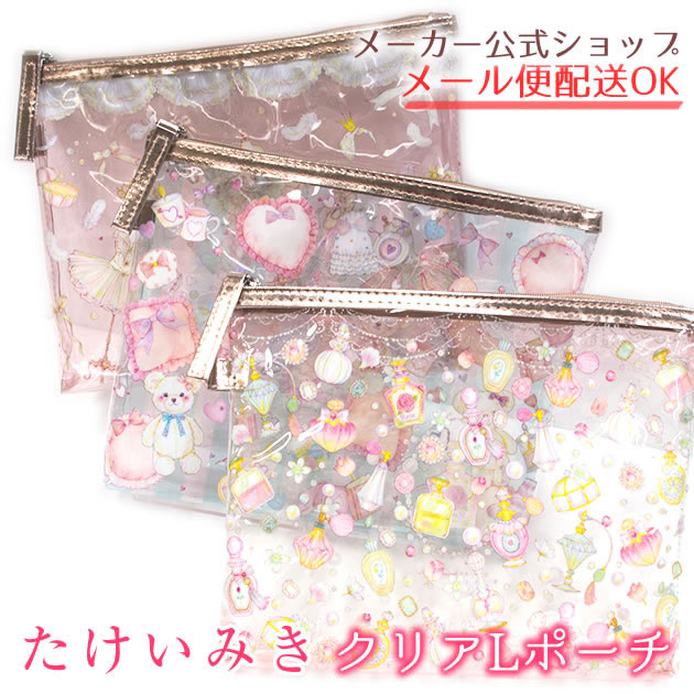 中が見える クリアポーチ 小分けポーチ ❣️新柄❣️ブサカワおめかし猫ちゃん 楽天市場】【メーカー公式／クローズピン】飴ノ森ふみか・クリアポーチ