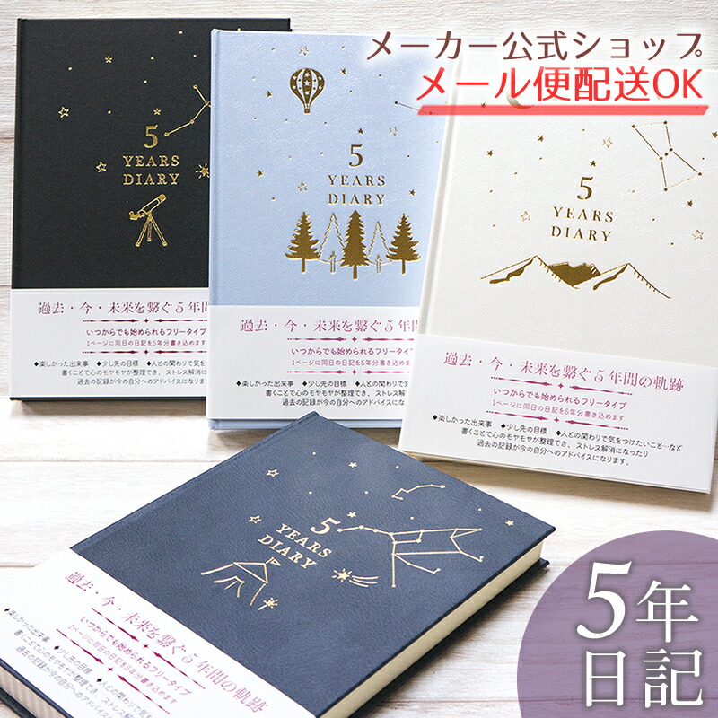 楽天市場】日記帳・B6タイプ naminami・七ふくろうシリーズ いい
