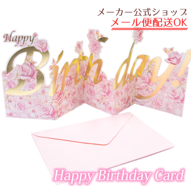 楽天市場 ジャバラ型バースデーカード 誕生日 グリーティングカード クローズピン メール便ok Clothes Pin E Shop