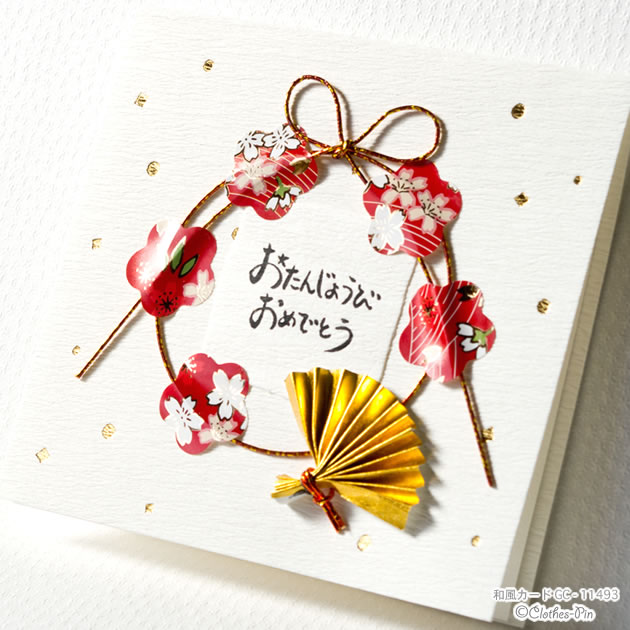 画像をダウンロード 誕生日 カード イラスト 和風 誕生日 カード イラスト 和風 Josspictureqboom