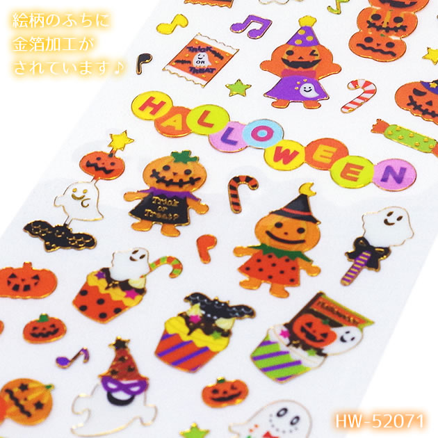 楽天市場 ハロウィンシール ふち箔クリアシール ハロウィン かわいい 金箔 Clear Seal Halloween Hw 571 クローズピン メール便ok Clothes Pin E Shop