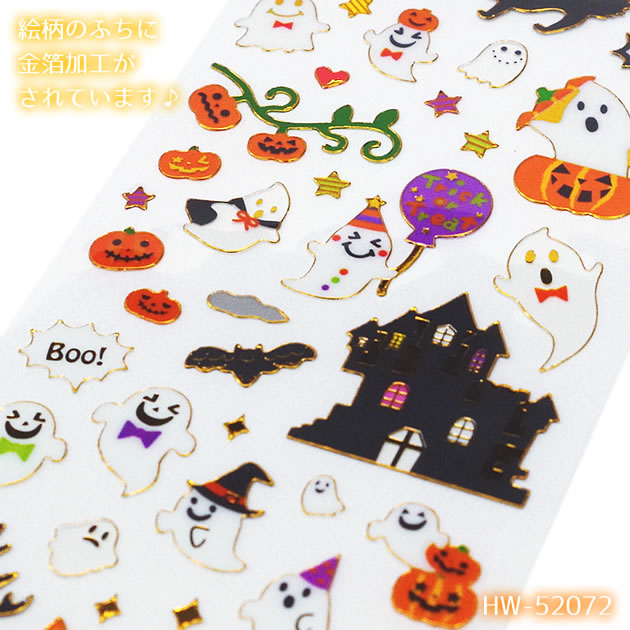 楽天市場 ハロウィンシール ふち箔クリアシール ハロウィン かわいい 金箔 Clear Seal Halloween Hw 572 クローズピン メール便ok Clothes Pin E Shop