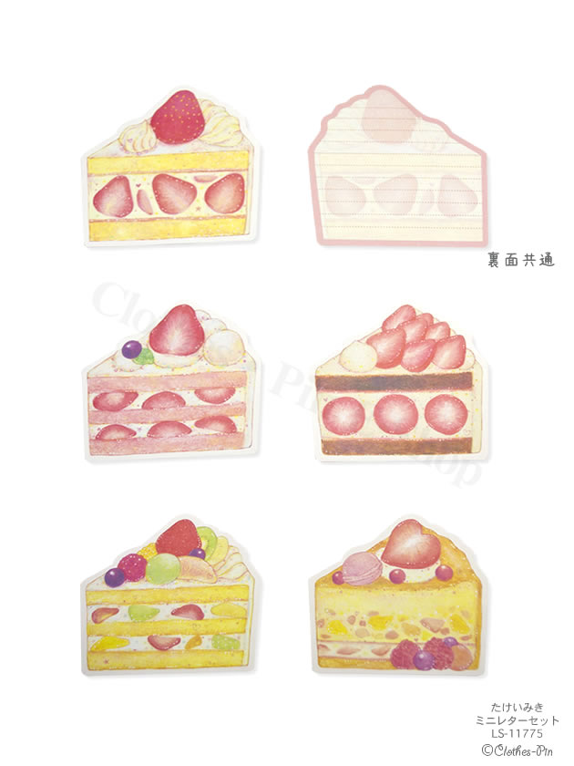 楽天市場 たけいみき ミニレターセット ケーキ Letter Set おしゃれ 大人 かわいい 手紙 便せん クローズピン メール便ok Clothes Pin E Shop