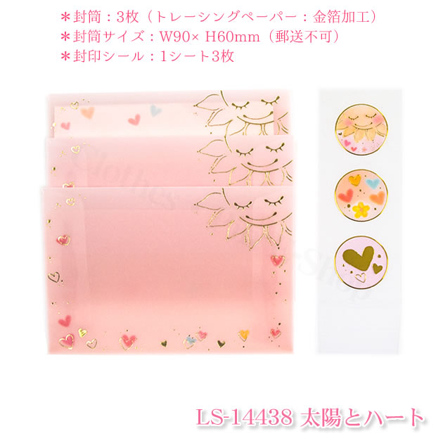 もんシリーズ ミニレターセット Monseries 最大41 Offクーポン Mini Letter Set 癒し 手紙 便せん クローズピン メール便ok 大人 かわいい