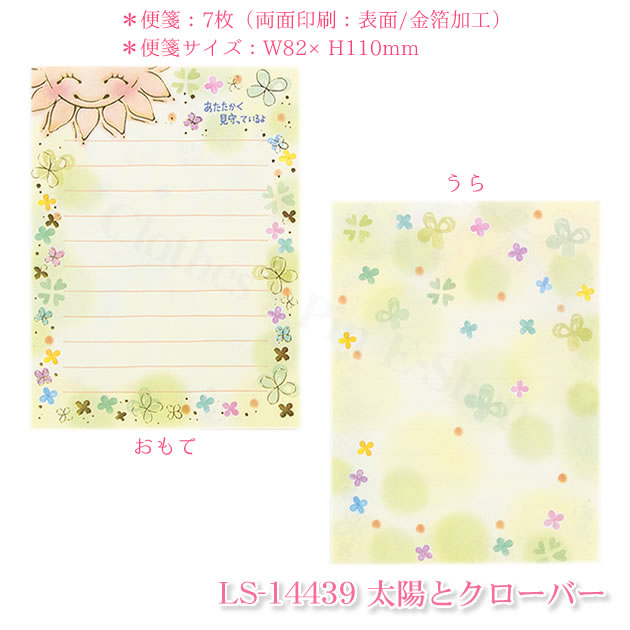 もんシリーズ ミニレターセット Monseries 最大41 Offクーポン Mini Letter Set 癒し 手紙 便せん クローズピン メール便ok 大人 かわいい