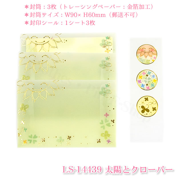 もんシリーズ ミニレターセット Monseries 最大41 Offクーポン Mini Letter Set 癒し 手紙 便せん クローズピン メール便ok 大人 かわいい