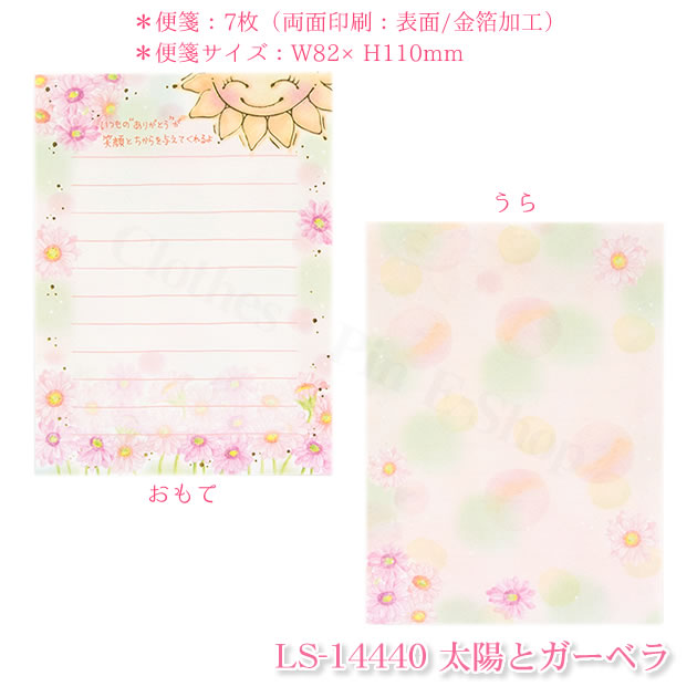 もんシリーズ ミニレターセット Monseries 最大41 Offクーポン Mini Letter Set 癒し 手紙 便せん クローズピン メール便ok 大人 かわいい