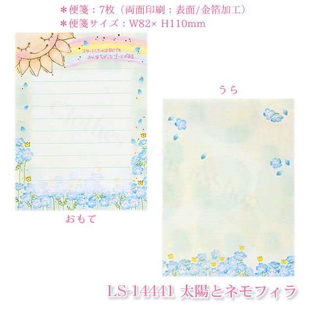 もんシリーズ ミニレターセット Monseries 最大41 Offクーポン Mini Letter Set 癒し 手紙 便せん クローズピン メール便ok 大人 かわいい