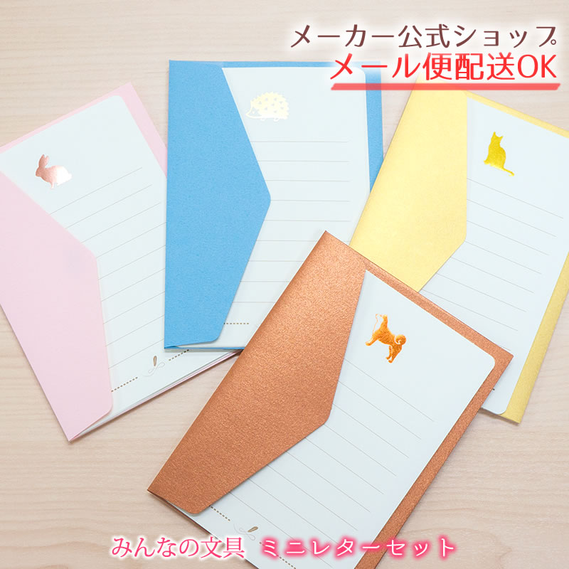 ★新品★naminami ミニレターセット  ４種セット 楽天市場】【メーカー公式／クローズピン】naminamiシリーズ