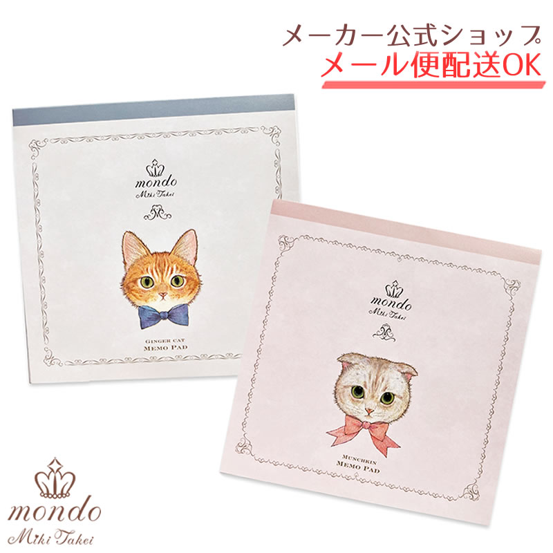 楽天市場】mondo たけいみき モンド ver.3 クリアシール ねこ