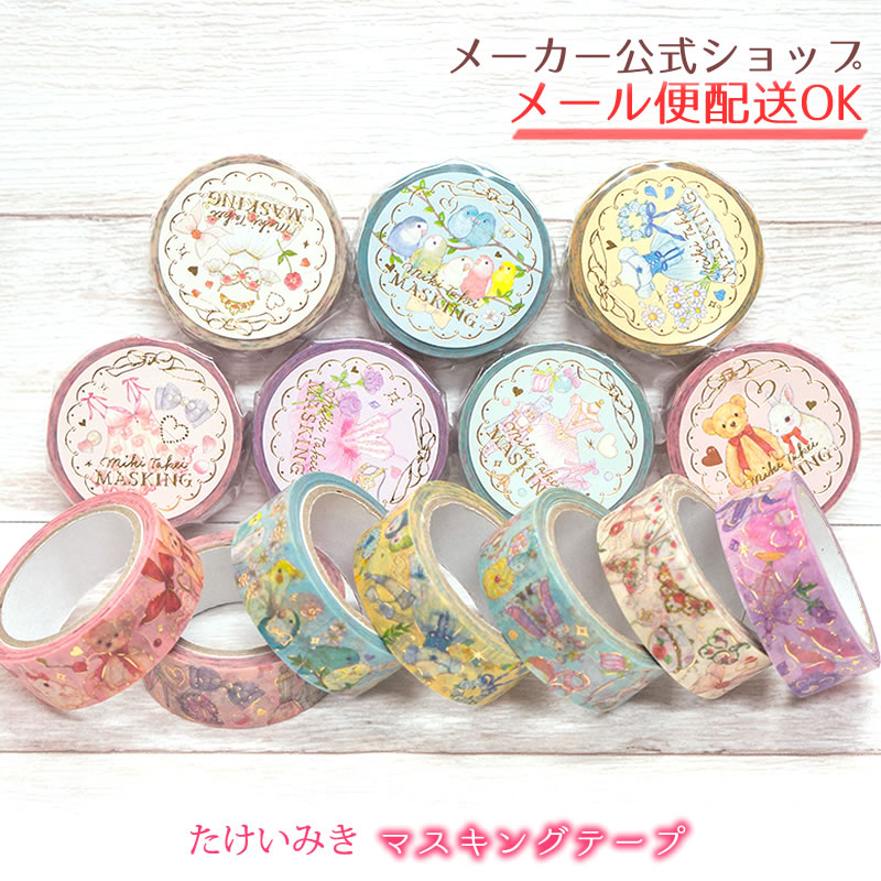 Amazon.co.jp: クリィミーマミ マスキングテープ : 文房具
