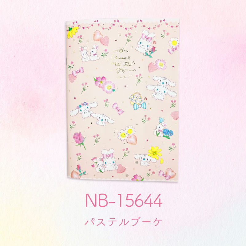 おトク情報がいっぱい！ シナモロール たけいみき ポケットファイル 3ポケットクリアファイルA5 パステルブーケ 新入学 サンリオ 