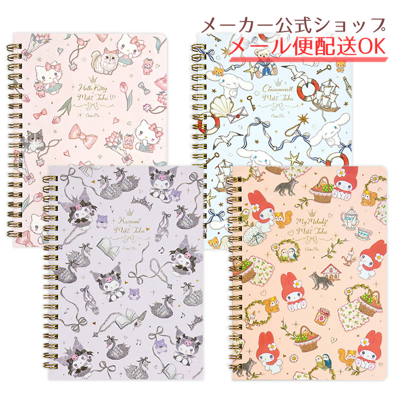 楽天市場】【在庫無くなり次第終了】A5ノート サンリオキャラクターズ