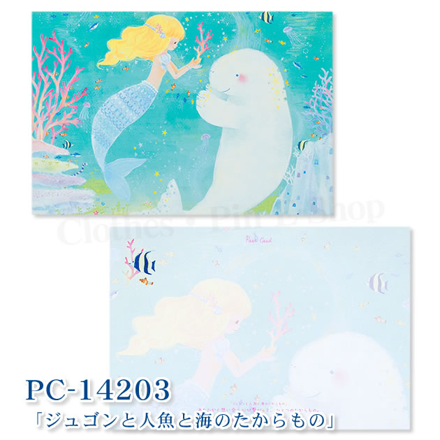 楽天市場 Asano Yoshida 吉田麻乃 ポストカード 第2弾 Ver 2 イラスト はがき Post Card 葉書 かわいい クローズピン メール便ok Clothes Pin E Shop