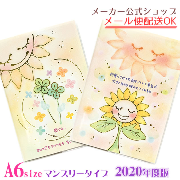 グラフィック 告白 先例 もん スケジュール 帳 19 Obiya Web Jp