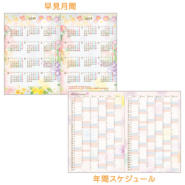 楽天市場 8月2日0時より販売開始 手帳 22年 スケジュール帳 もんシリーズ A6 マンスリータイプ 月間 21年10月始まり クローズピン メール便ok Clothes Pin E Shop