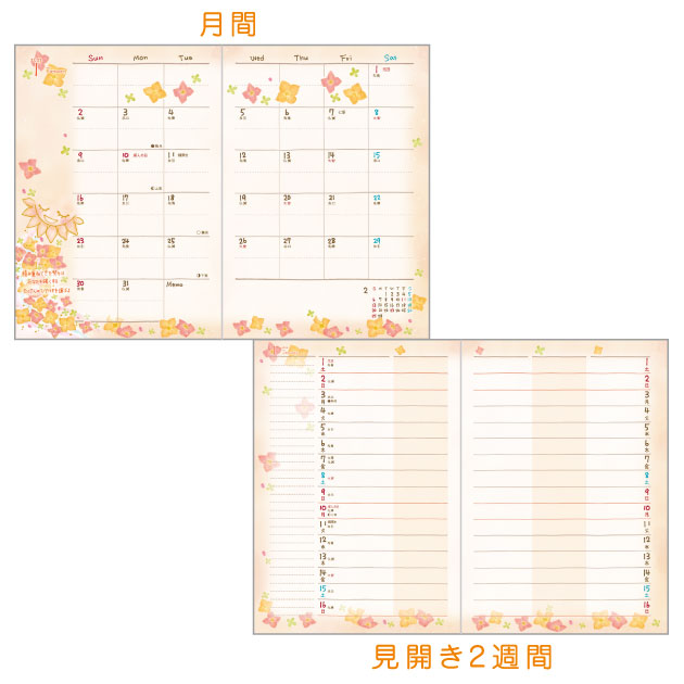 楽天市場 8月2日0時より販売開始 手帳 22年 スケジュール帳 もんシリーズ B6ファミリー手帳 月間 見開き2週間 21年10月始まり クローズピン メール便ok Clothes Pin E Shop